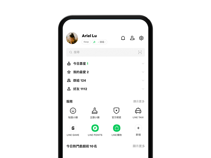 LINE中文版聊天、语音通话&视讯通话 能够和好友一对一或多人群组。