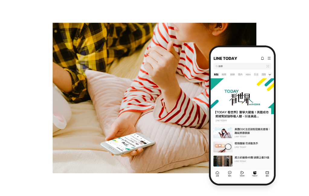 随点随看 生活快充